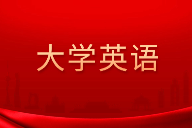 安徽專升本大學(xué)英語真題及答案公布