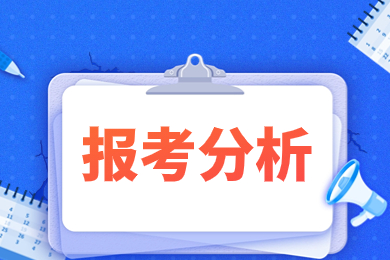 2024年池州學院專升本院校報考分析