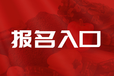 2024年安徽專升本報名入口
