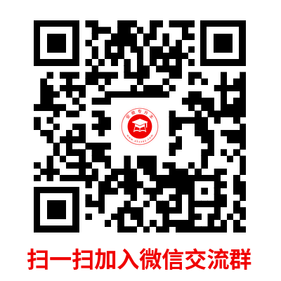 安徽考生交流群.png