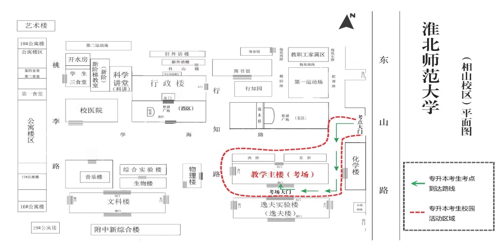 2024淮北師范大學專升本專業課準考證打印通知