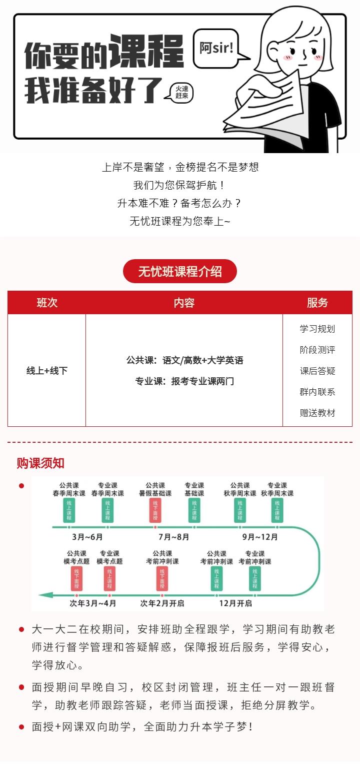 【未來可期】安徽專升本課程福利來襲，活動大放價！